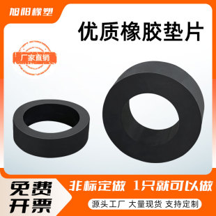 加厚丁晴橡胶垫片缓冲平垫圈减震增高密封垫螺丝垫片耐油耐温耐压