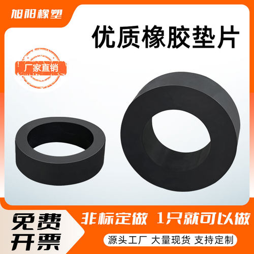 加厚丁晴橡胶垫片缓冲平垫圈减震增高密封垫螺丝垫片耐油耐温耐压