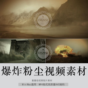 爆炸飞尘粉尘烟雾灾难战争场景特效合成AE/PR/FCPX视频素材V8