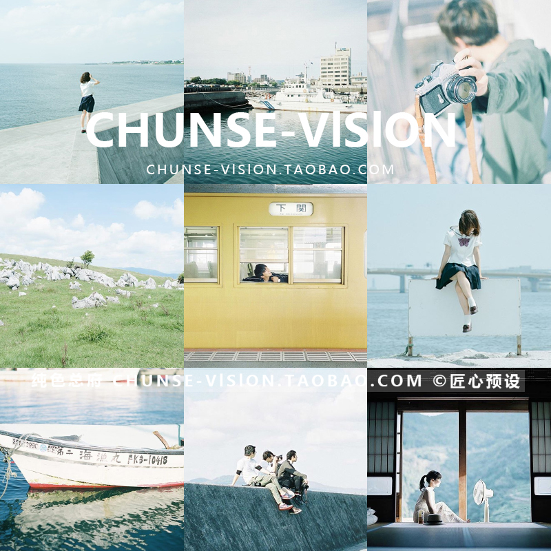 日系清新LR预设文艺胶片旅拍学生人像写真海边PS预设ACR滤镜Lut