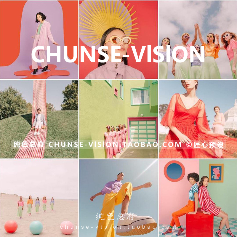 滤镜Lightroom预设时尚糖果浅粉色PS/PR/FCPX/LUT手机LR