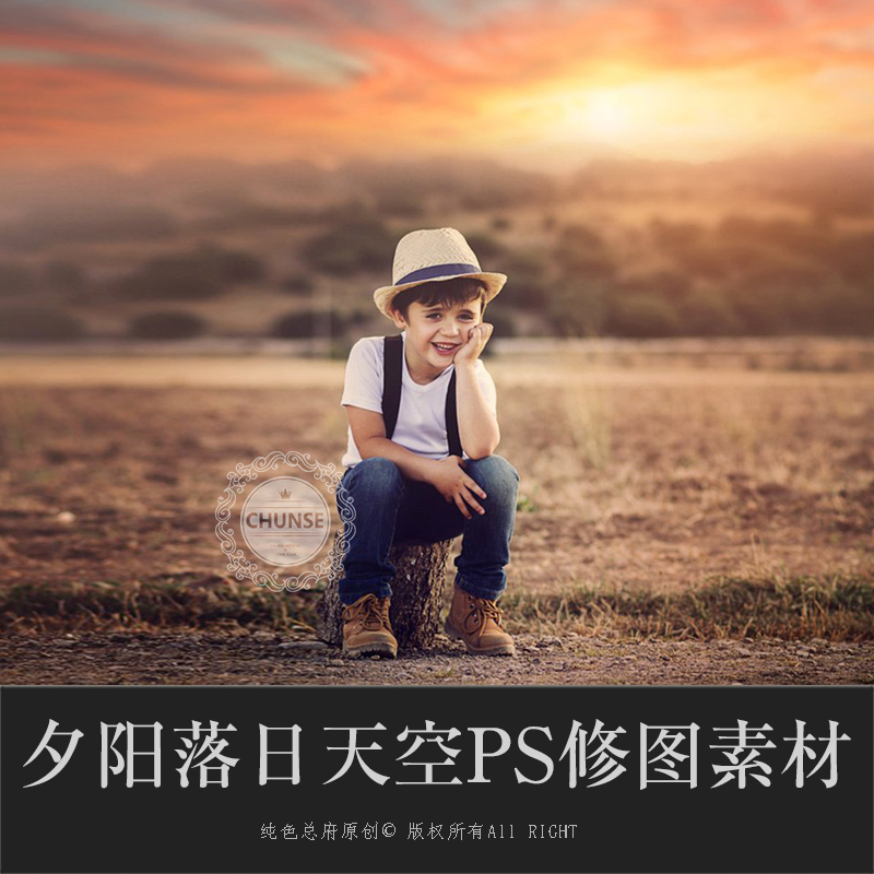 夕阳日落晚霞天空PS修图素材人像摄影婚纱艺术合成黄昏素材X30