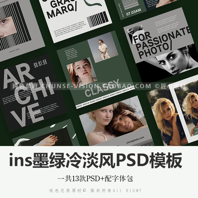 ins墨绿PSD模板冷淡风简约时尚欧美高级人像画册排版设计PS模板