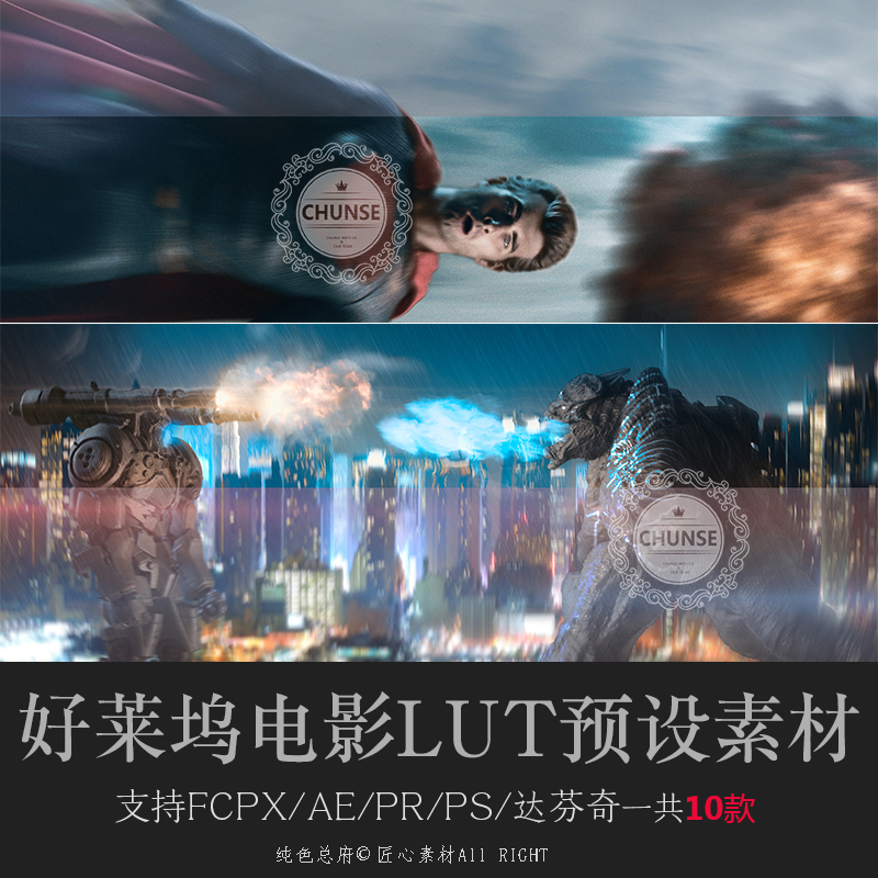 LUTS预设冷暖青蓝电影色调PS/AE/Pr/FCPX/达芬奇调色lut预设素材