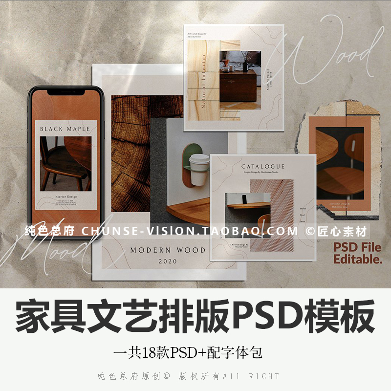家具家居文艺摄影PSD模板咖啡静物画册海报排版设计PS模板素材