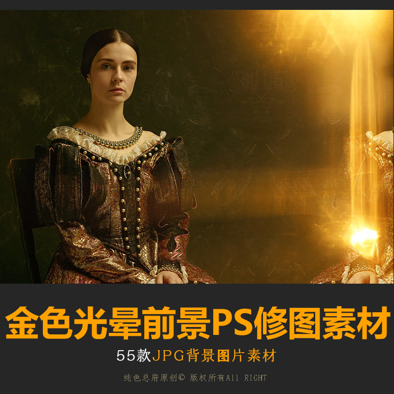 金色光晕前景PS素材人像摄影后期氛围情绪人像光效光斑PS修图素材