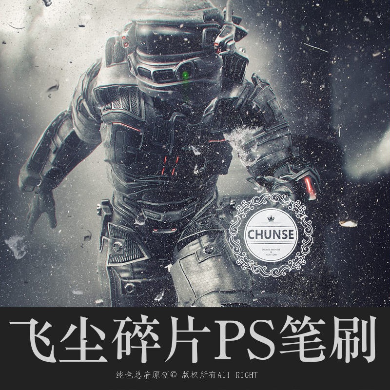 飞溅碎片飞尘战争灾难场景打斗特效COS人像合成绘画修图PS素材B8