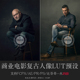 LUT预设商业复古电影人像内景油画调PS 达芬奇lut预设 FCPX