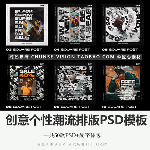 街拍创意个性潮流PSD模板ins时尚嘻哈街舞DJ海报排版设计PS模板