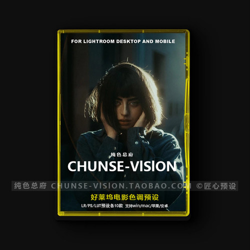 好莱坞电影色调LR预设旅拍街拍文艺胶片lightroom预设PS滤镜Lut