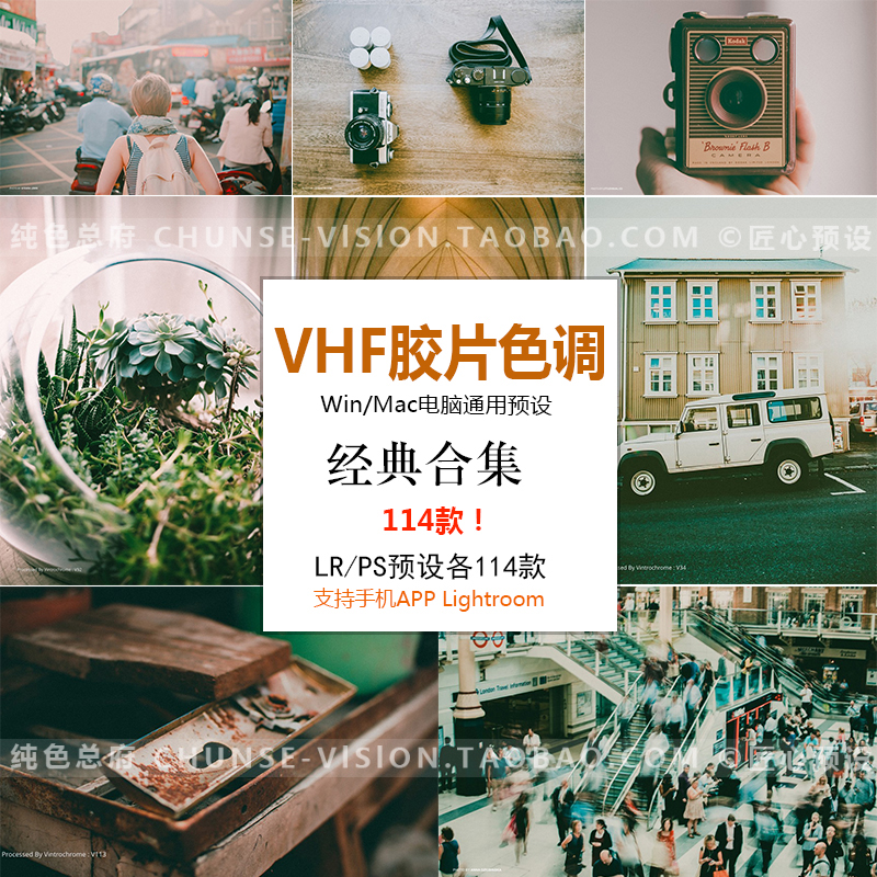 LR预设胶片柯达富士复古德味纪实电影文艺lightroom预设ps滤镜
