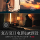 LUTS预设复古夏日唯美电影色调LUT预设PS 达芬奇U2 FCPX