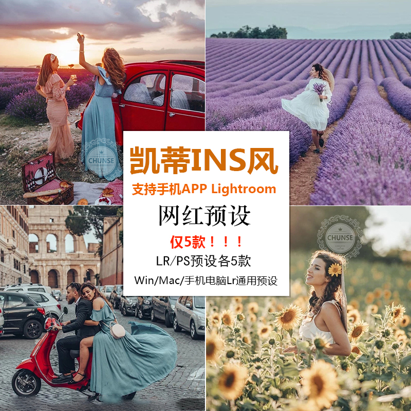 凯蒂INS风网红博主LR/PS/ACR预设手机app lightroom Lr预设M99