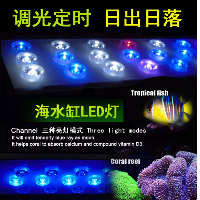 万景丰海缸专用灯珊瑚鱼缸LED