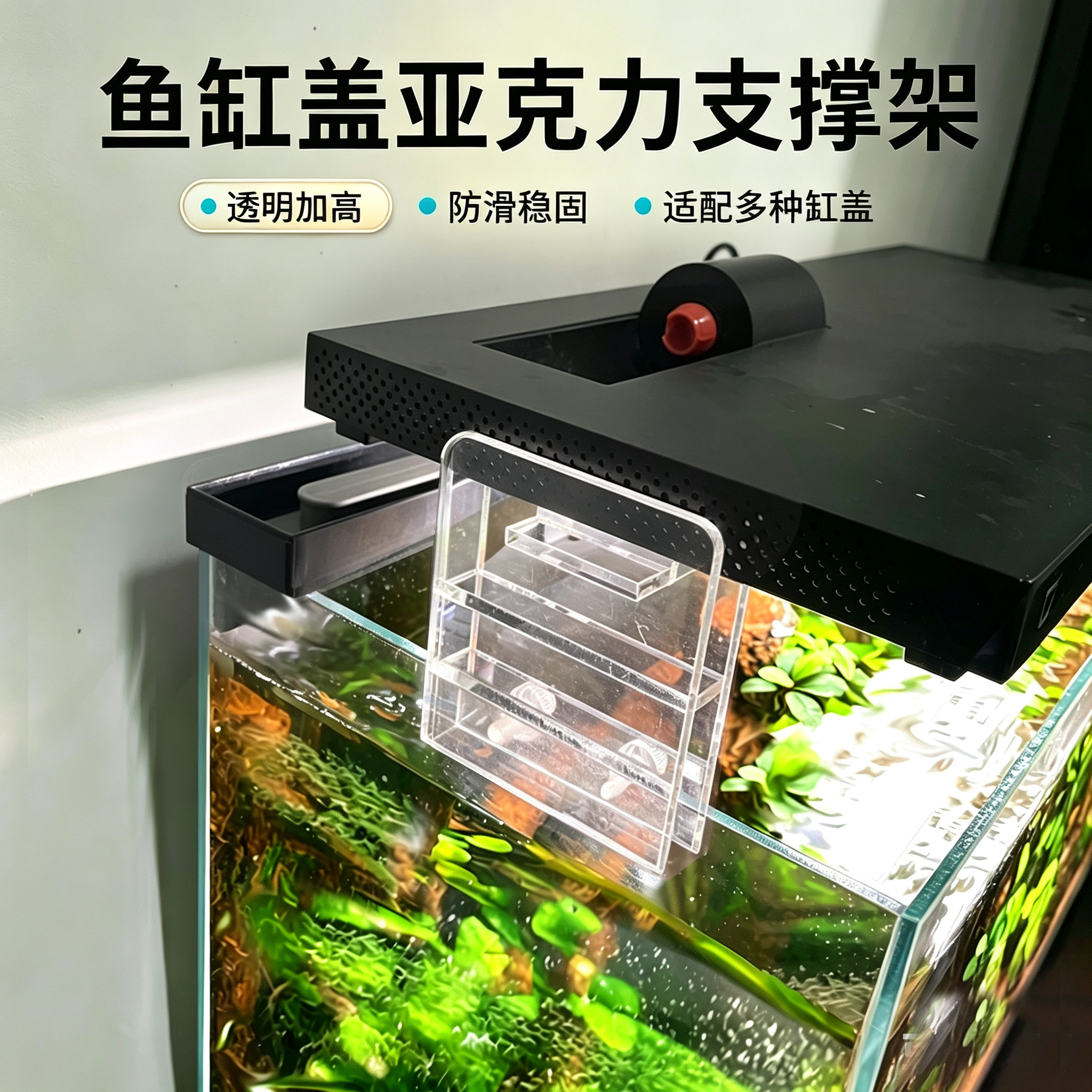 米家鱼缸盖加高亚克力透明定制