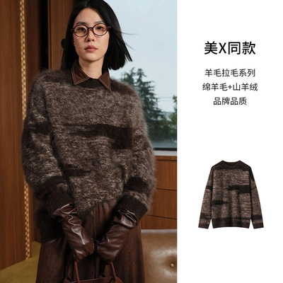 毛衣女秋冬老钱风烟云羊绒拉毛毛衣女宽松圆领套头A205617