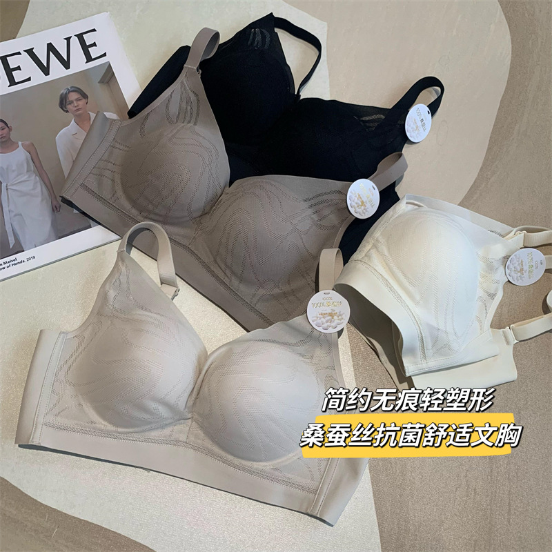 好穿舒服轻塑胸型亲肤细腻无痕桑蚕丝里料内衣文胸F022327