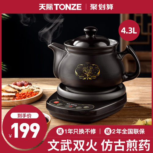天际tonze煎药壶价格 天际tonze煎药壶图片 星期三