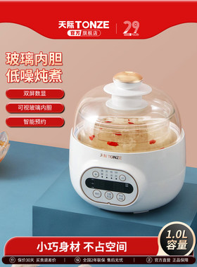 天际（家电） DGD10-10QWG天津1L鸟巢机炖锅迷你电炖锅单祇小玻璃