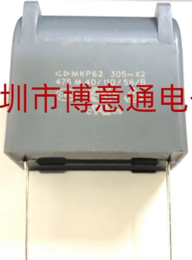 30A500V 电源板模块熔断器 抗干扰安规电容 MKP62 305V~X2 475M