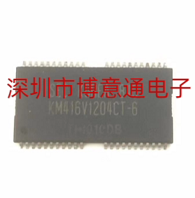 IS41LV16100S50 全新 IS41LV16100S-50T 进口板储存器 TSOP44