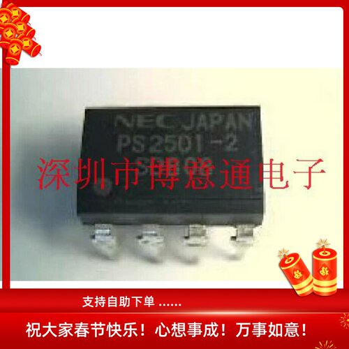 PS2501 高隔离电压单晶体管类型耦合隔离器 PS2501-2 DIP8 可直拍