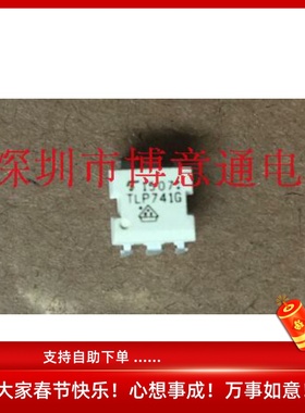 TLP741 直插DIP6 光耦隔离器 光电耦合器 TLP741G  可直拍