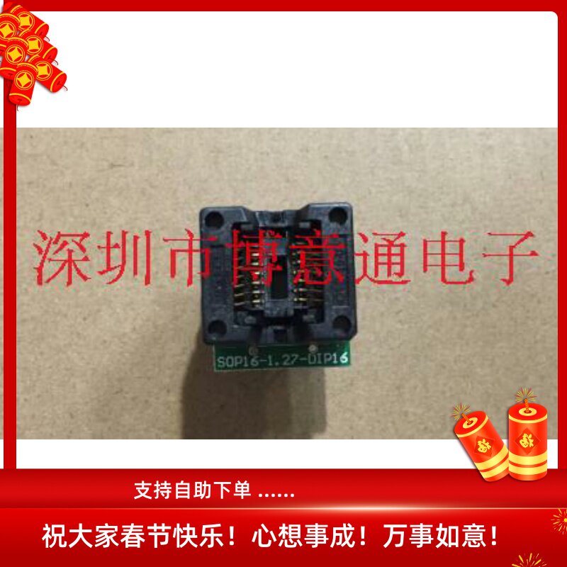 16脚IC 测试座  芯片拷贝座  贴片转直插   全新  SMD/DIP.SOP16