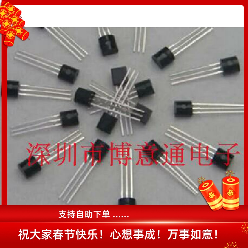 C945P/A733P三极管TO92