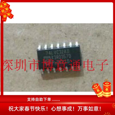 SN74LVC32DR 低功耗四路2输入逻辑芯片 74LVC32AD LVC32A可直拍