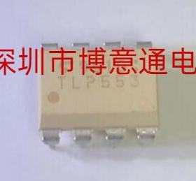 TLP553F TLP553 晶体管驱动光电耦合 直插光耦 贴片 P553拍前询价