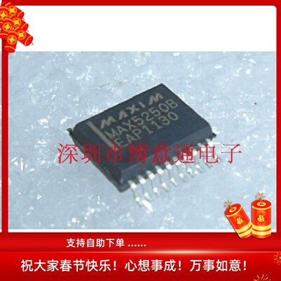 MAX52508 数模转换器 MAX52508EAP  SSOP-20 MAX52508-EAP 可直拍