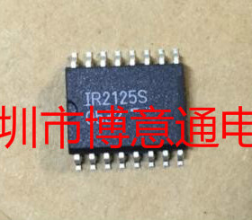 IR2125 驱动器IC IR2125S 电桥驱动器IC 可直拍