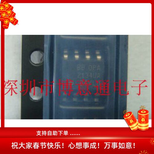 2134UA 音频双运算放大器 OPA2134UA SMD8 可直拍