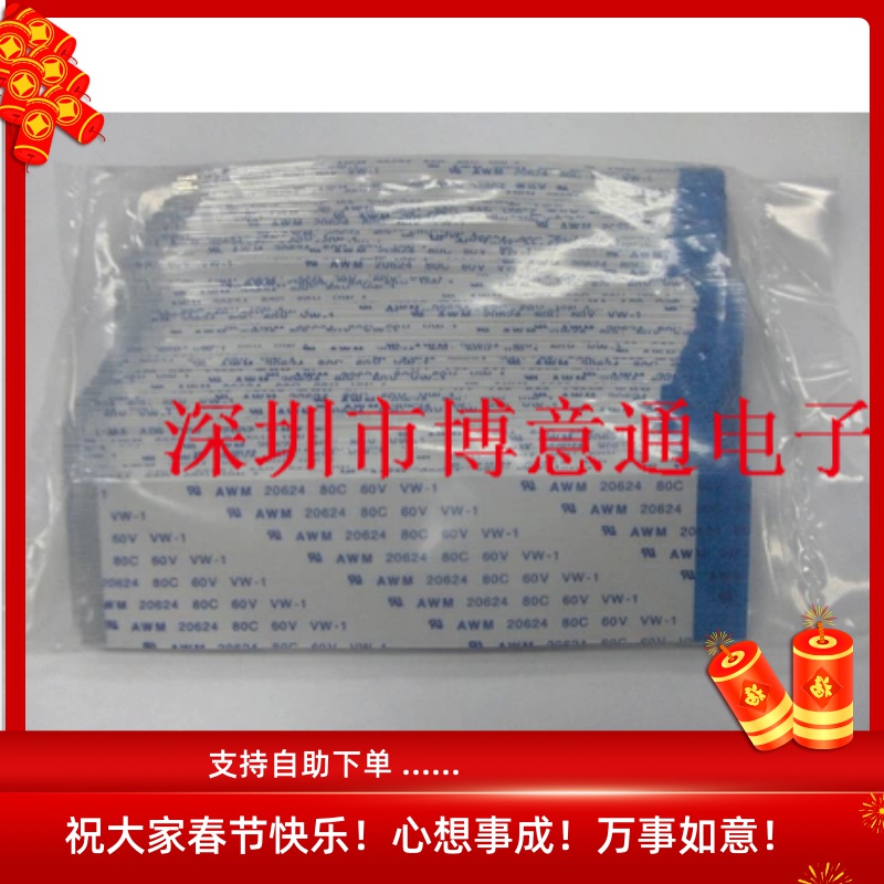 雅马电钢琴P115连接线排线 AWM 2896 80C 30V VW-1 20624 60V全新