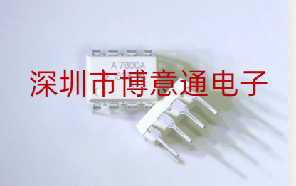 A7800A光电隔离器/光电耦合器