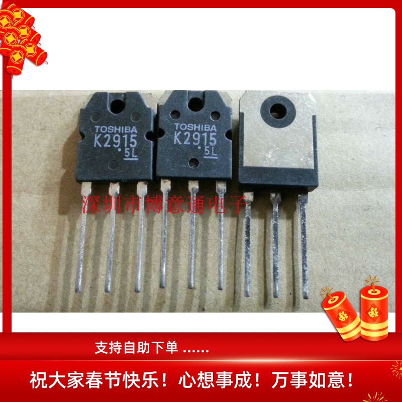 K2915 点触型开关管，MOS场效应管液晶/ 电源板场效应18A600V