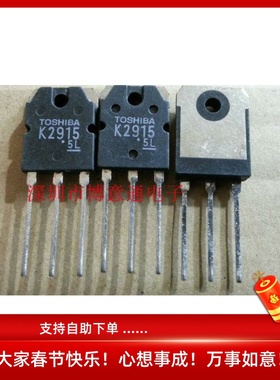 K2915 点触型开关管，MOS场效应管液晶/ 电源板场效应18A600V