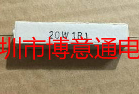 卧式陶瓷水泥电阻 电源老化负载电阻器1R欧 20W 20W1RJ 可直拍