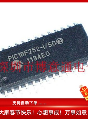 PIC18F252-I/SO  单片机 PIC18F252-1/SO  贴片SMD 可直拍