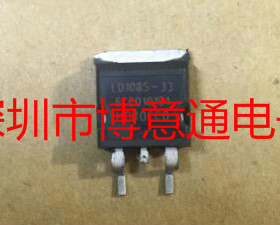LD108S-33 低压差线性稳压 LO108S-33  3.3V3A 全新 可直拍