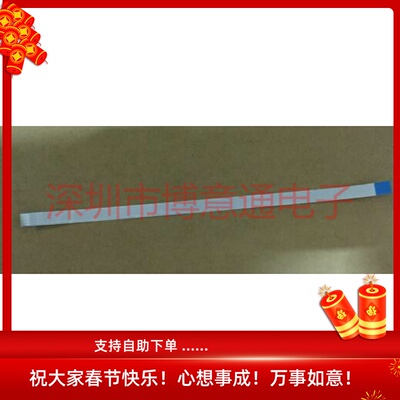 分光光度计仪器排线连接线