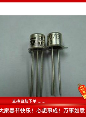BC108B  小功率金锋三极管  BC108 现货 BC1088三极管  可直拍