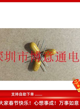 直插钽电容 35V U47 立式黄色电容 U47-35V 全新原装 可直拍