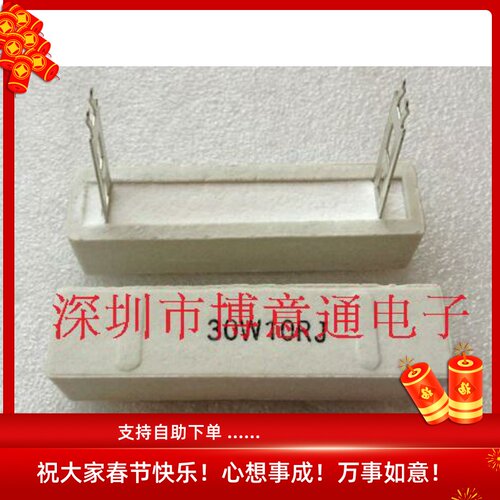 30WR5J 卧式陶瓷水泥电阻 电源老化负载电阻器 0.5R欧30W 可直拍