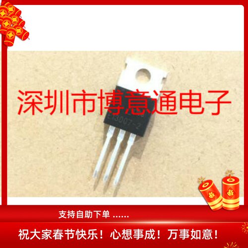 电脑开关电源FJP13007-2  J13007 13007  E13007-2 功率管8A/400V