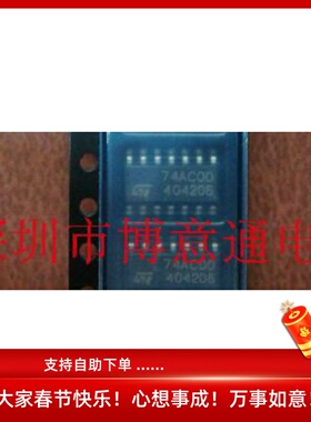 74AC00 四路2输入与非门 AC00 逻辑IC SMD14 全新 74AC00DR可直拍