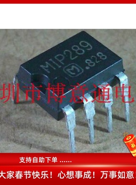 MIP289 等离子液晶电源管理芯片 直插DIP-7 可直拍