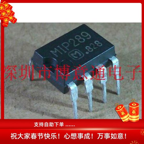 MIP289 等离子液晶电源管理芯片 直插DIP-7 可直拍