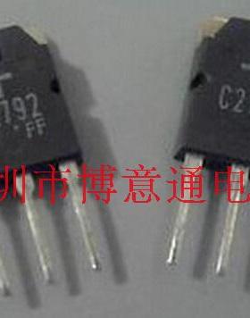 C2792  功率晶体管 功率管  直插 TO-3P  2SC2792  可直拍